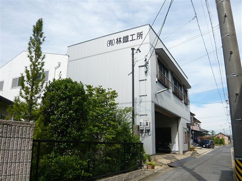 有限会社林鐵工所