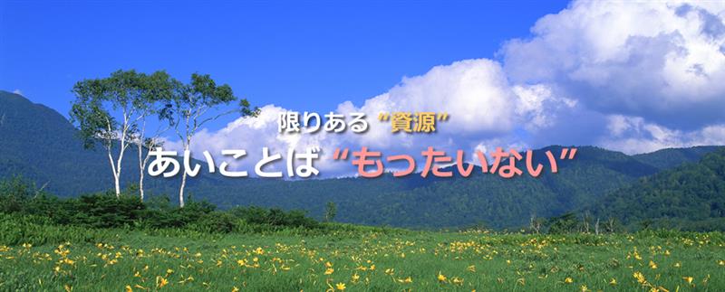 株式会社　横山商店