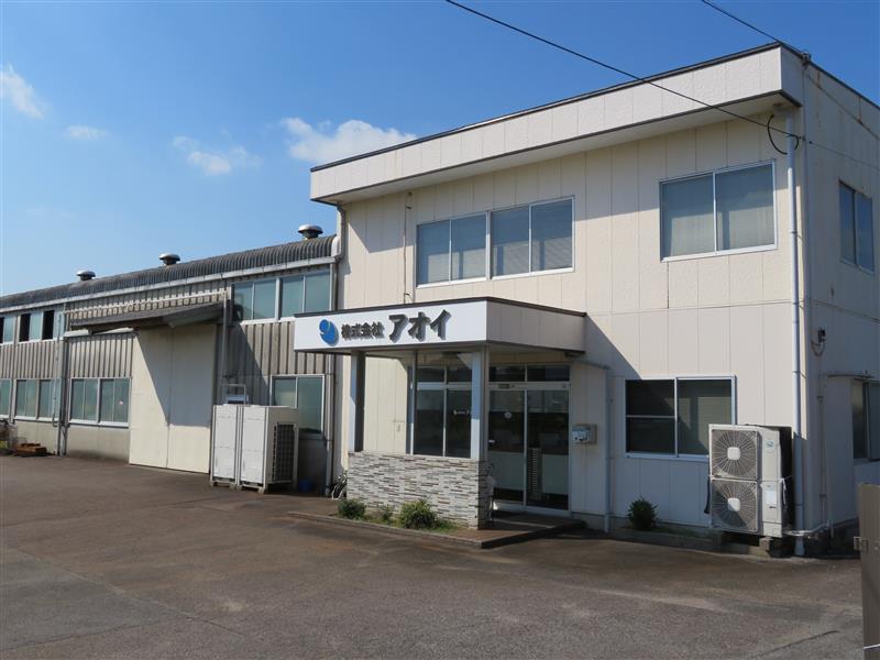  株式会社アオイ