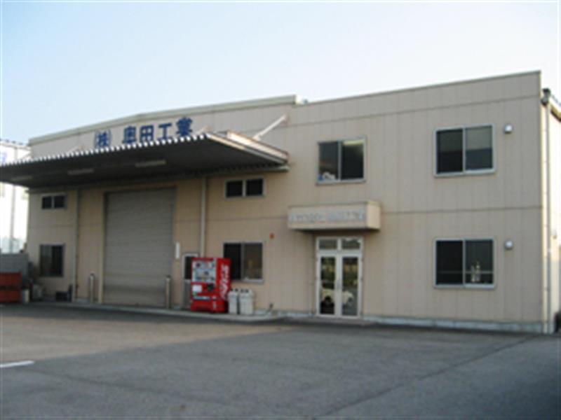株式会社奥田工業