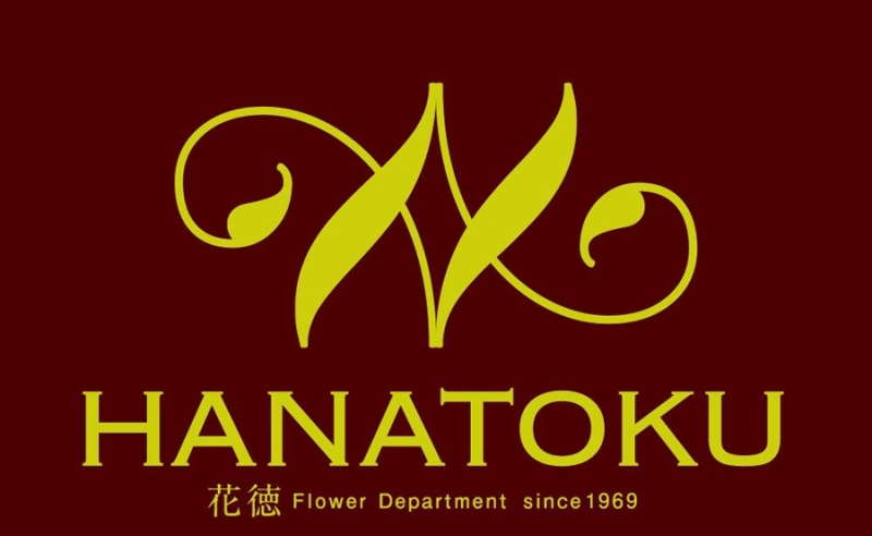 株式会社 花徳