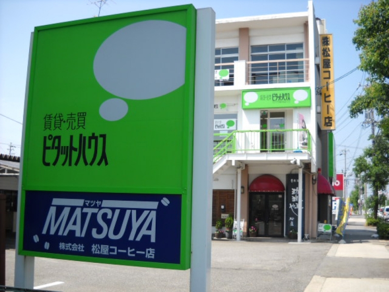 株式会社松屋コーヒー店