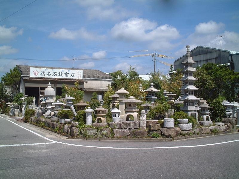 楠名石材商店